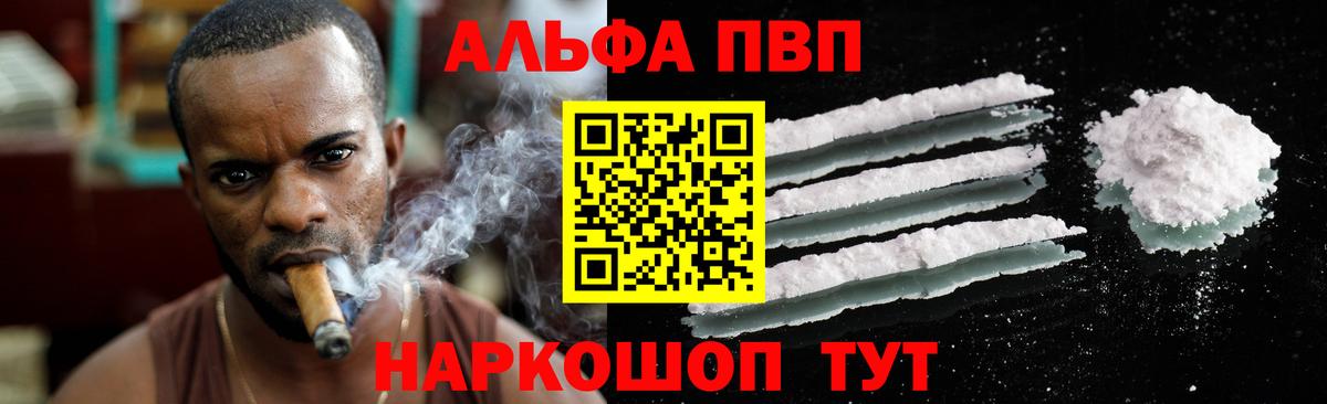 Меф мяу мяу Киселёвск