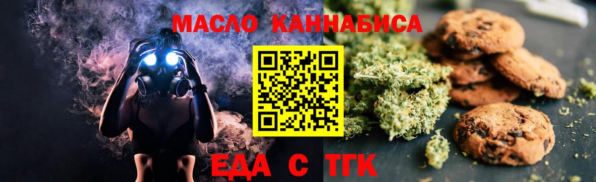 Киселёвск  Canna-Cookies конопля  Вход с VPN 