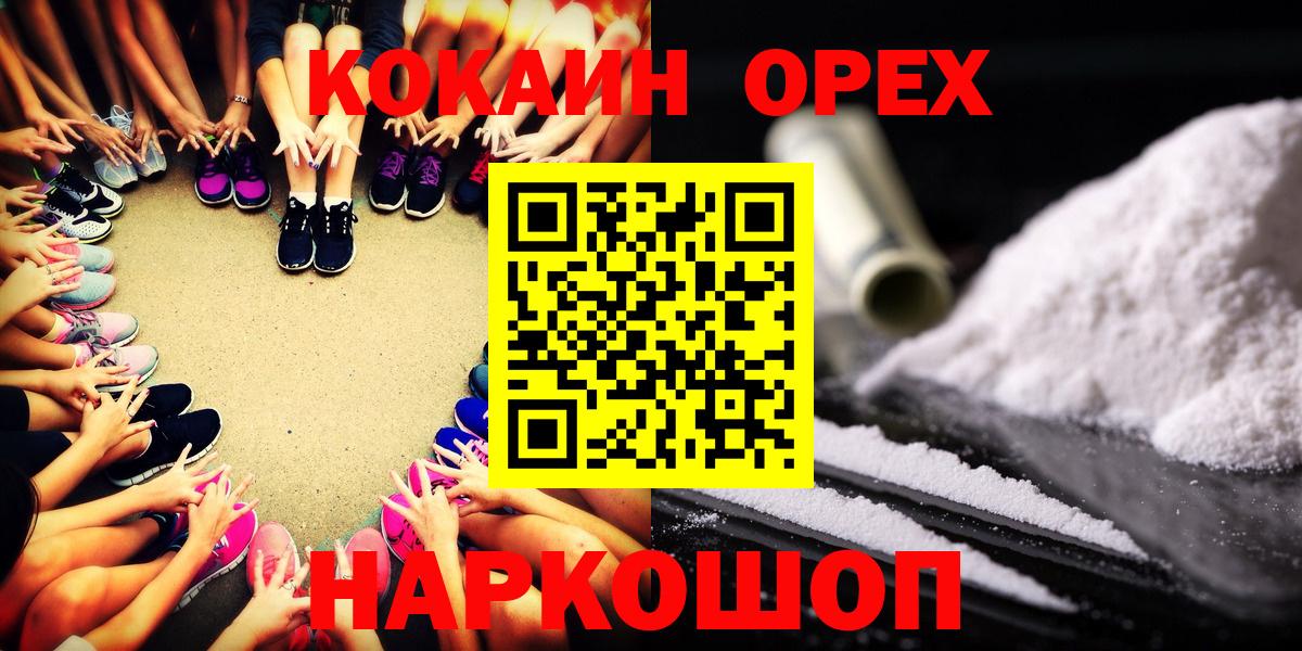 Cocaine 97% Киселёвск