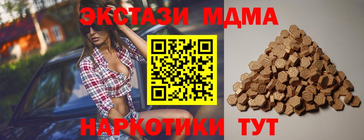 сайты даркнета официальный сайт  ЭКСТАЗИ XTC  ЭКСТАЗИ  Вход с VPN  Ecstasy 300 mg  Киселёвск  где купить наркоту 