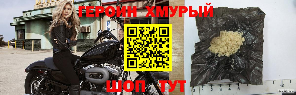 ГЕРОИН  Вход с VPN  Киселёвск  ГЕРОИН гречка 