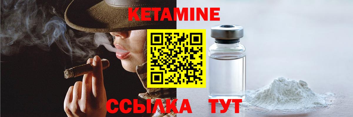 Киселёвск  КЕТАМИН VHQ  Вход с VPN 