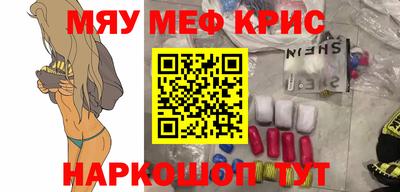 мефедрон Краснокаменск