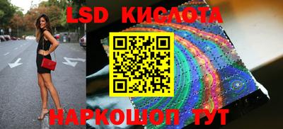 марки lsd Краснодар