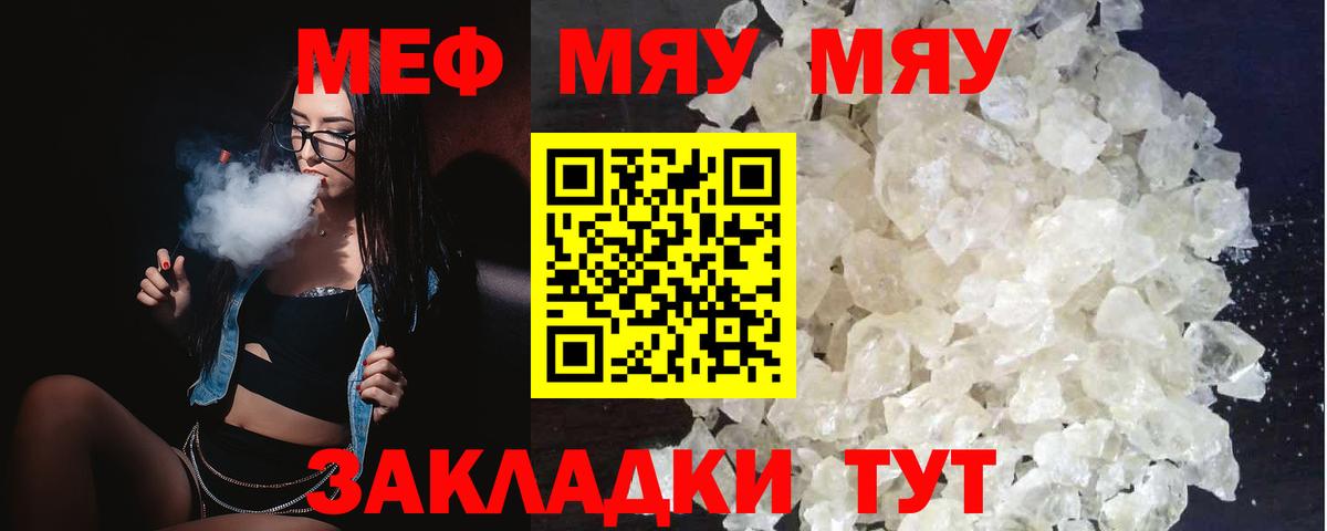Мефедрон мука Киселёвск
