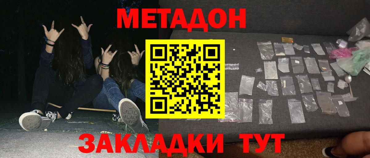 MEGA ссылка  Вход с VPN  Киселёвск  Метадон мёд 