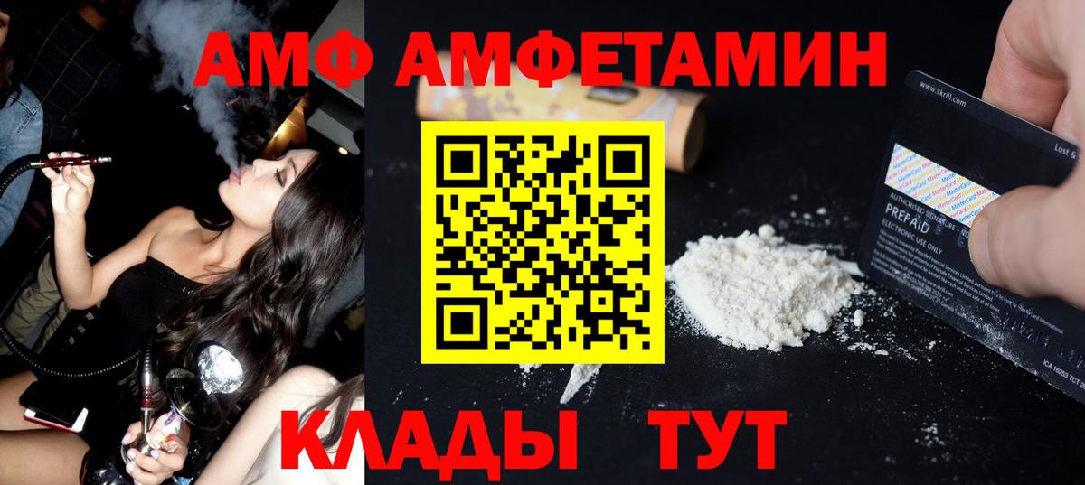 МЕТАМФЕТАМИН кристалл Киселёвск