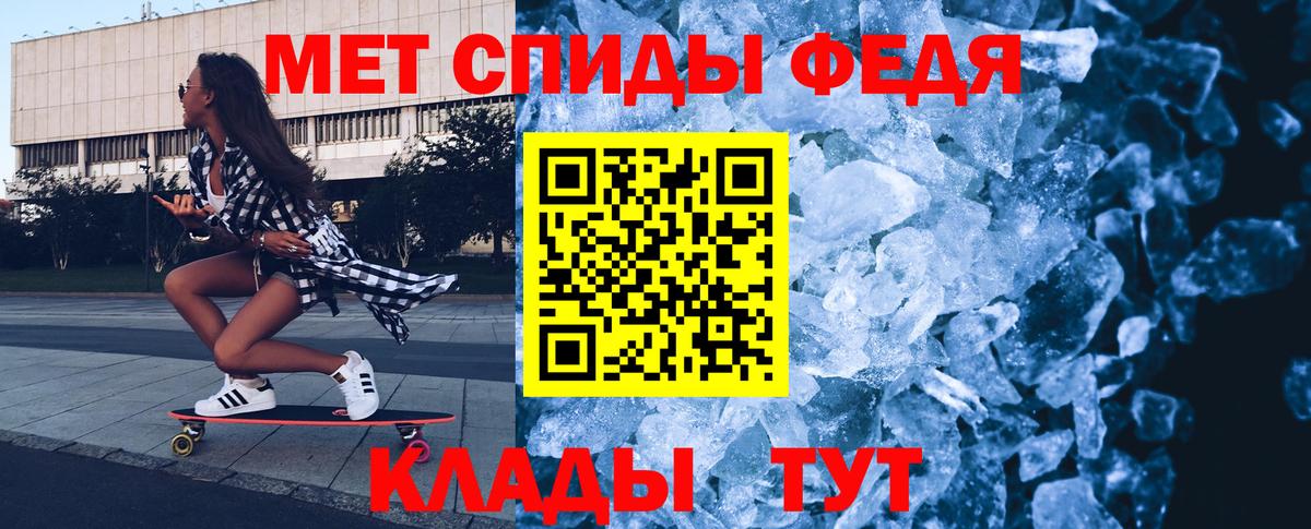 Первитин мет  Первитин мет  Вход с VPN  Киселёвск 