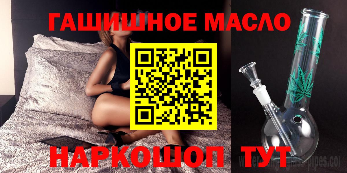 Дистиллят ТГК THC oil Киселёвск