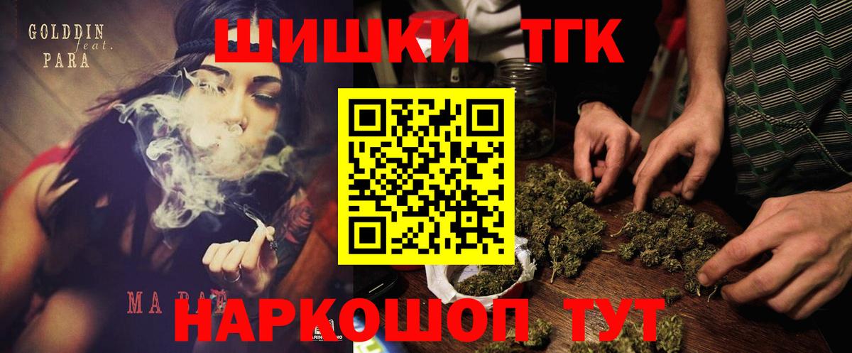 Бошки Шишки сатива Киселёвск